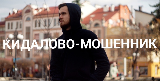 вывыв
