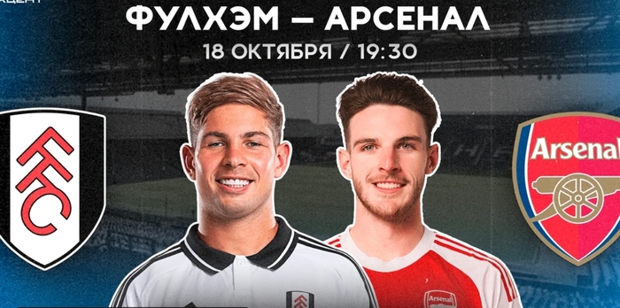 Фулхэм — Арсенал | АПЛ 8 тур | ПРЯМАЯ ТРАНСЛЯЦИЯ Фулхэм — Арсенал | АПЛ 8 тур | ПРЯМАЯ ТРАНСЛЯЦИЯ